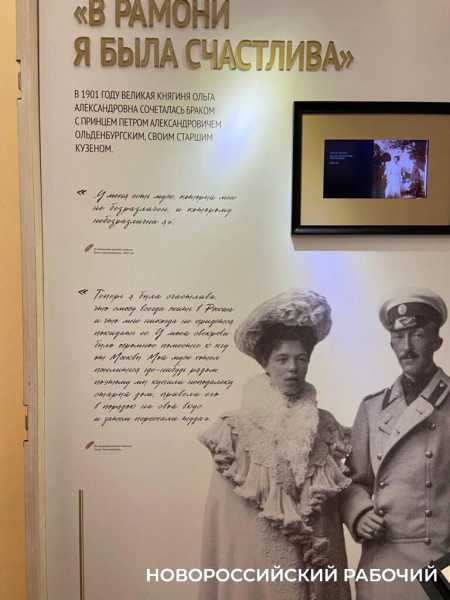 Что связывало великую княгиню Ольгу с Новороссийском?