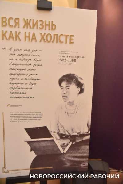 Что связывало великую княгиню Ольгу с Новороссийском?
