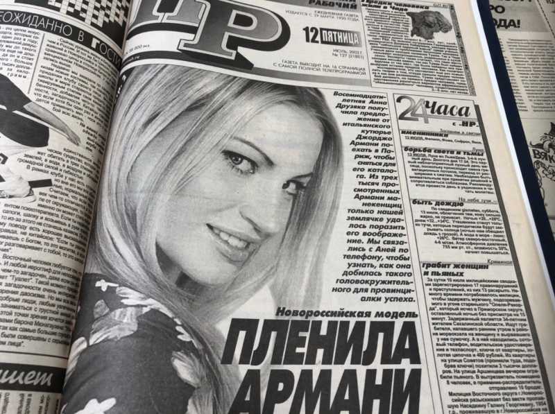 Как Армани в Новороссийске нашел модель, жители боролись за древонасаждения, а «НР» ловил рыбу