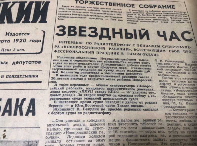 Как Армани в Новороссийске нашел модель, жители боролись за древонасаждения, а «НР» ловил рыбу