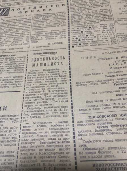 Как новороссийцы корейцев спасали и не дали на «Кутузове» открыть казино
