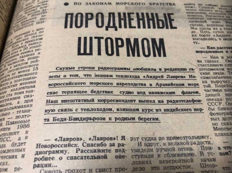 Как новороссийцы корейцев спасали и не дали на «Кутузове» открыть казино