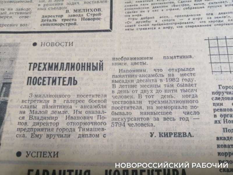 Как Новороссийск жил без воды, начал застраивать набережную и встречал Орбакайте