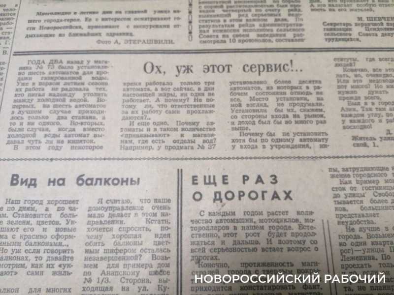 Как Новороссийск жил без воды, начал застраивать набережную и встречал Орбакайте