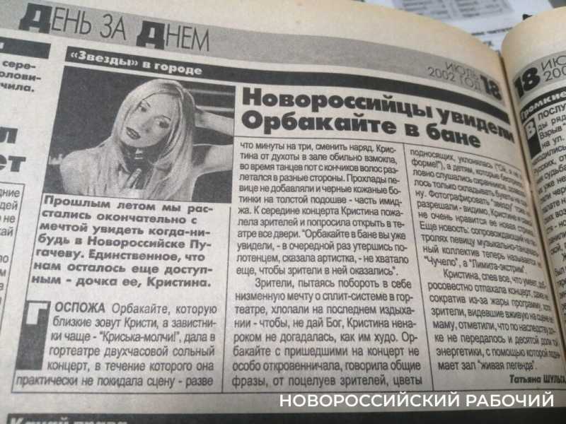 Как Новороссийск жил без воды, начал застраивать набережную и встречал Орбакайте