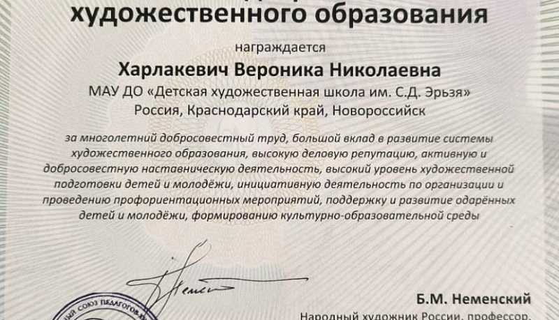 Медаль за преданность искусству: директор Новороссийской художественной школы отмечена на международном уровне