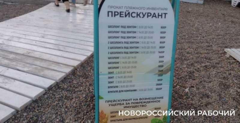 На пляжах Новороссийска «платная тень» ждет поклонников