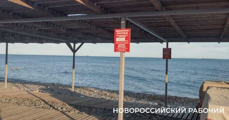 На пляжах Новороссийска за самовольное занятие шезлонгов установили жесткий штраф