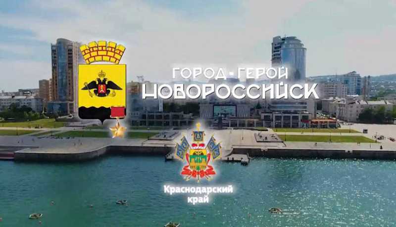 Новороссийск: город возможностей для бизнеса и инноваций