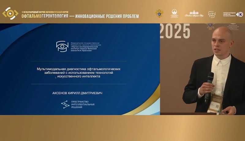 Новороссийская компания делится своими инновационными технологиями на международном форуме