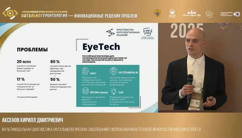 Новороссийская компания делится своими инновационными технологиями на международном форуме
