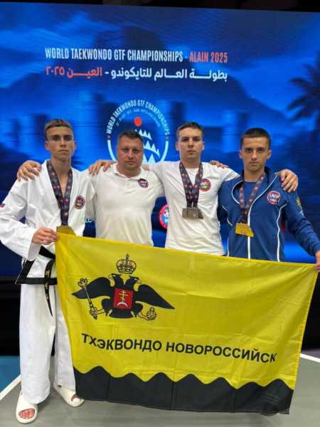 Новороссийские тхэквондисты вернулись из ОАЭ чемпионами мира!