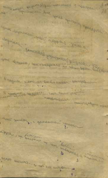 «Подлинник ли?» В Новороссийске сделали уникальную экспертизу романа «Как закалялась сталь»