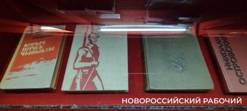«Подлинник ли?» В Новороссийске сделали уникальную экспертизу романа «Как закалялась сталь»