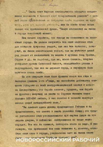 «Подлинник ли?» В Новороссийске сделали уникальную экспертизу романа «Как закалялась сталь»