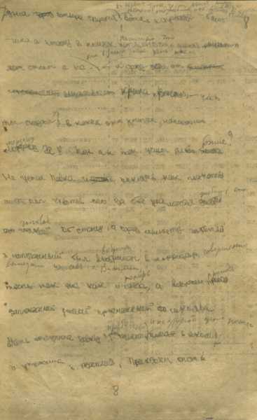 «Подлинник ли?» В Новороссийске сделали уникальную экспертизу романа «Как закалялась сталь»