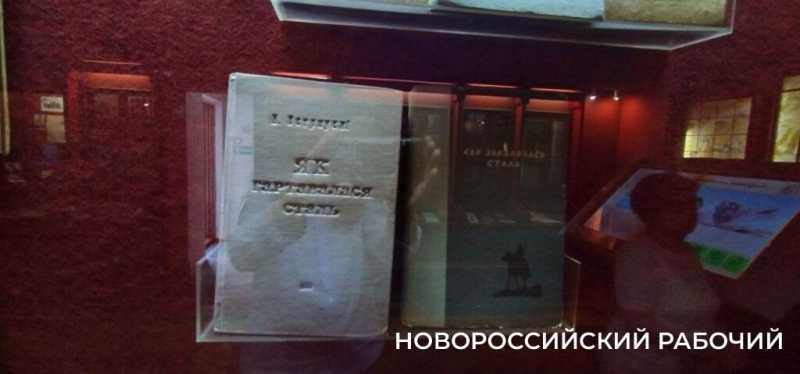 «Подлинник ли?» В Новороссийске сделали уникальную экспертизу романа «Как закалялась сталь»