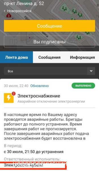 Приложение «Мой-Новороссийск» нагоняет жути на горожан