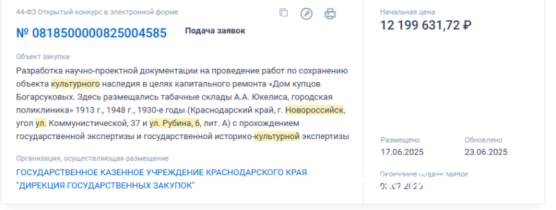 Проект сохранения поликлиники в Новороссийске обойдется в 12 миллионов рублей