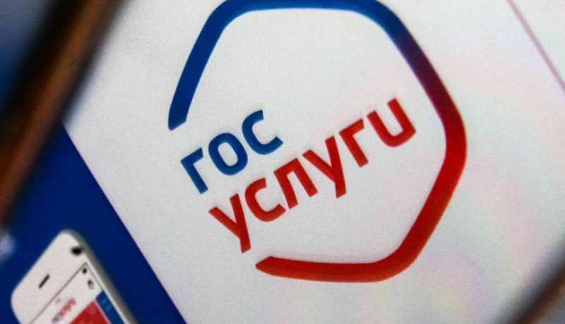 Регистрация иностранных граждан на портале «Госуслуги»