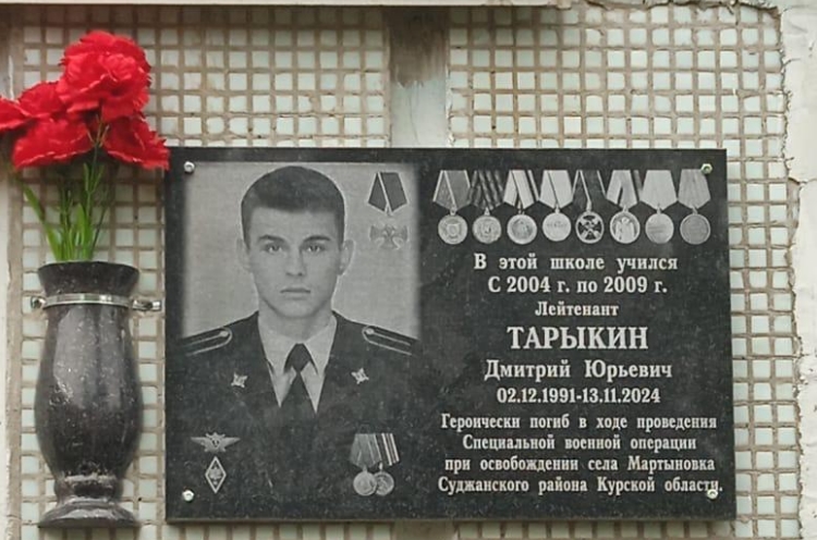 «Рыкас» из Новороссийска погиб, защищая родную Курскую землю