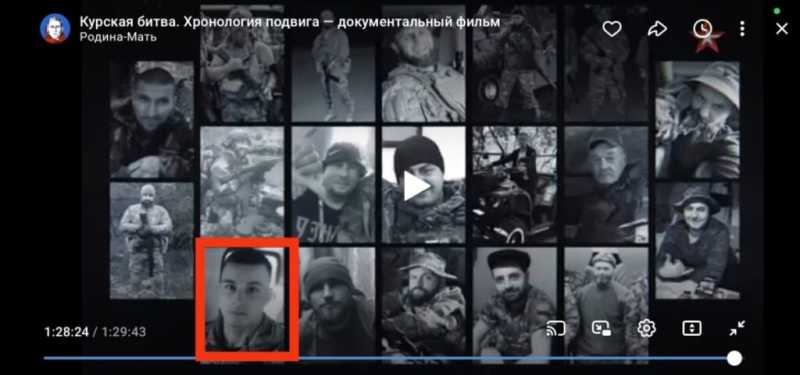 «Рыкас» из Новороссийска погиб, защищая родную Курскую землю