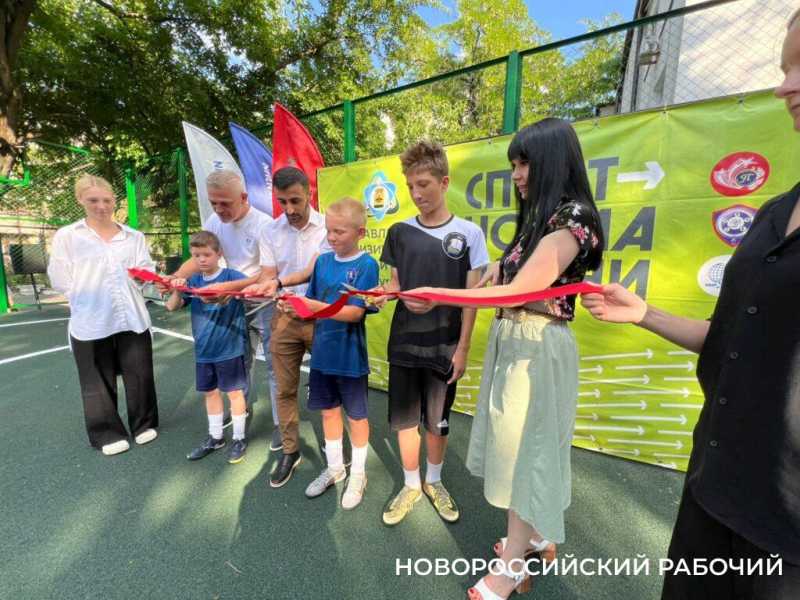 В центре Новороссийска открыли спортивную площадку