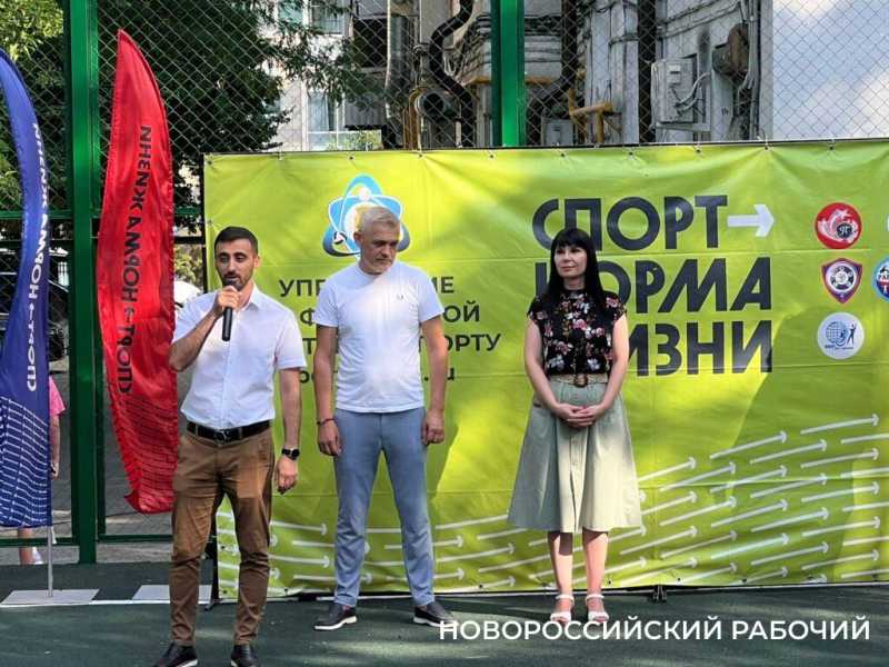 В центре Новороссийска открыли спортивную площадку