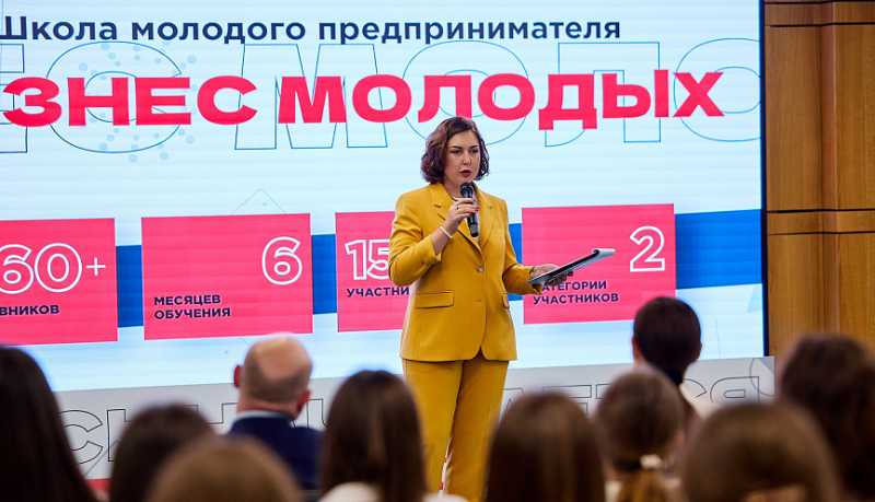 В Краснодарском крае стартовал юбилейный запуск проекта «Школа молодого предпринимателя. Бизнес молодых»