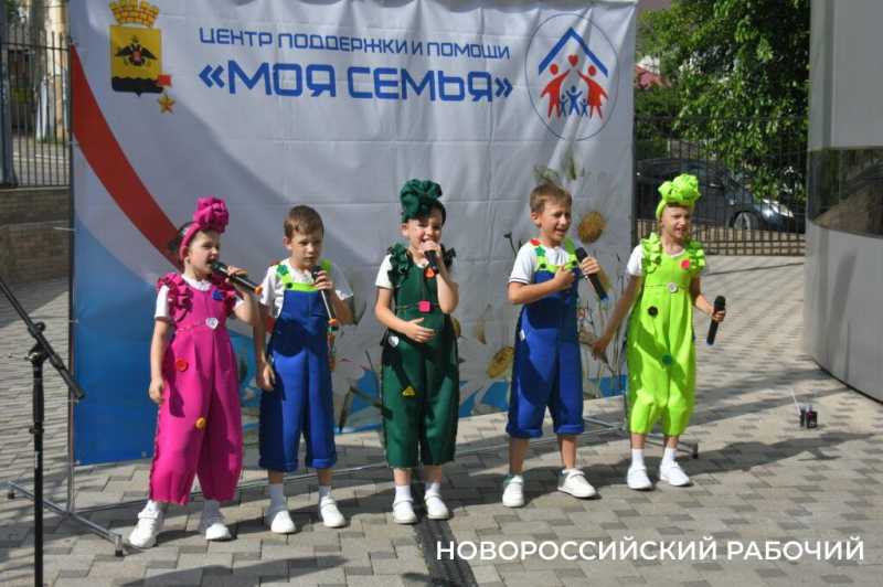 В Новороссийске открылся&nbsp; Центр поддержки и помощи &laquo;Моя семья&raquo;
