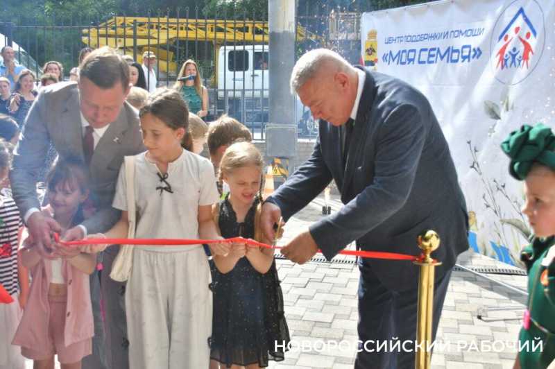 В Новороссийске открылся&nbsp; Центр поддержки и помощи &laquo;Моя семья&raquo;