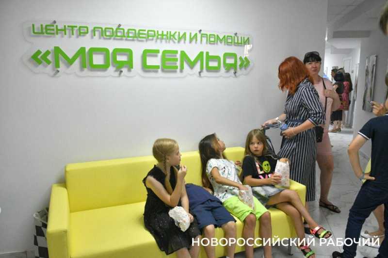 В Новороссийске открылся&nbsp; Центр поддержки и помощи &laquo;Моя семья&raquo;