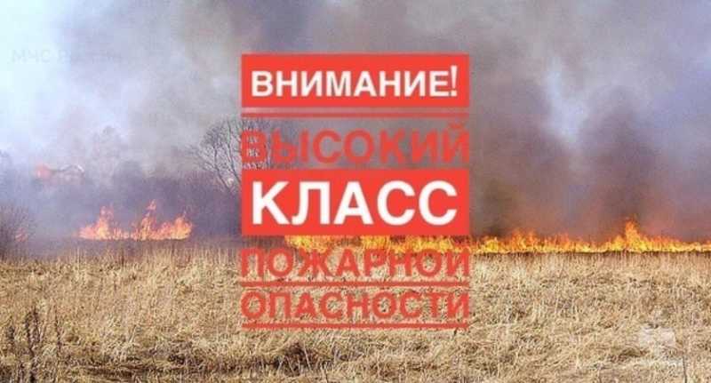 Внимание! На Черноморском побережье ожидается высокая пожароопасность