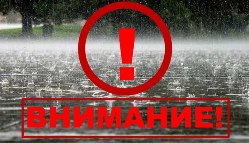 Внимание! Ожидается ухудшение погодных условий: дождь, гроза, град, сильный ветер с порывами до 20-25 м/с