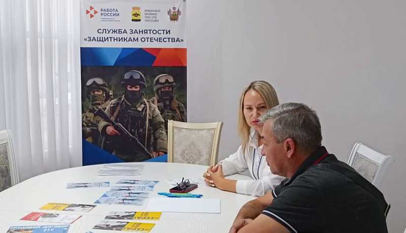 Благодаря фонду «Защитники Отечества» за текущий год трудоустроены 15 ветеранов специальной военной операции Новороссийска