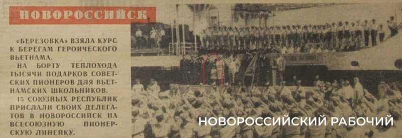 Что связывает вьетнамскую женщину по имени Луна с Новороссийском