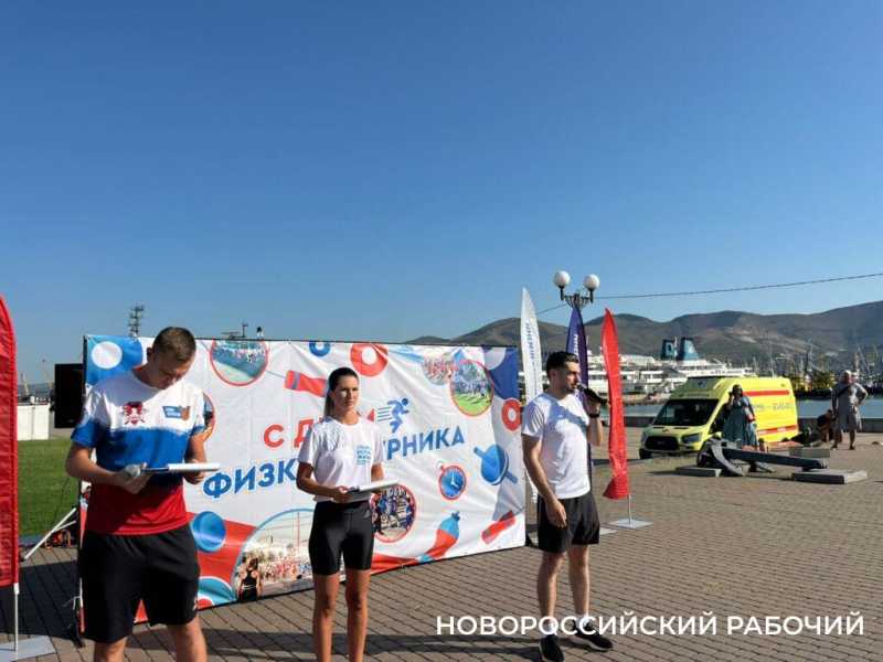День физкультурника в Новороссийске объединил спортсменов и просто прохожих