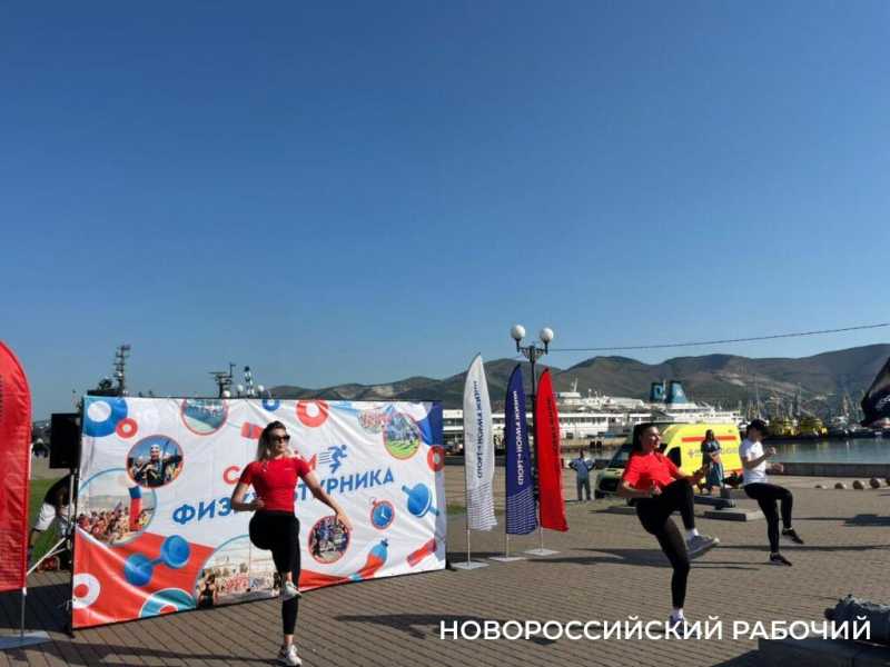 День физкультурника в Новороссийске объединил спортсменов и просто прохожих