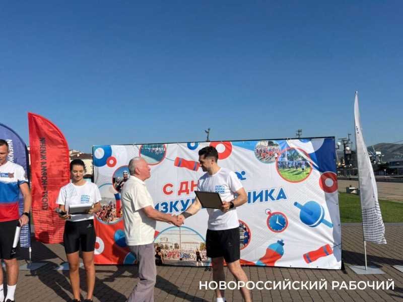 День физкультурника в Новороссийске объединил спортсменов и просто прохожих