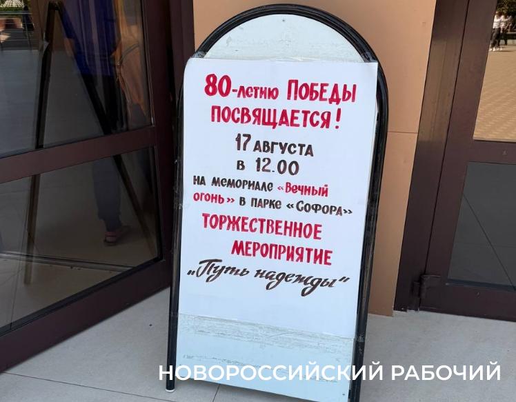 Экспедиция из Новороссийска встретила праздник в пути