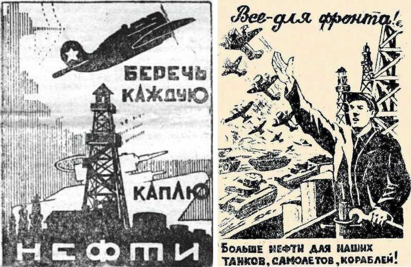 Энергия победы &ndash; нефтепромыслы Кавказа не дали врагу &laquo;крови войны&raquo;&nbsp;&nbsp;