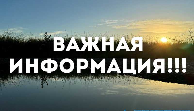 ГУП КК «Кубаньводкомплекс» призывает население бережно и рационально относиться к питьевой воде