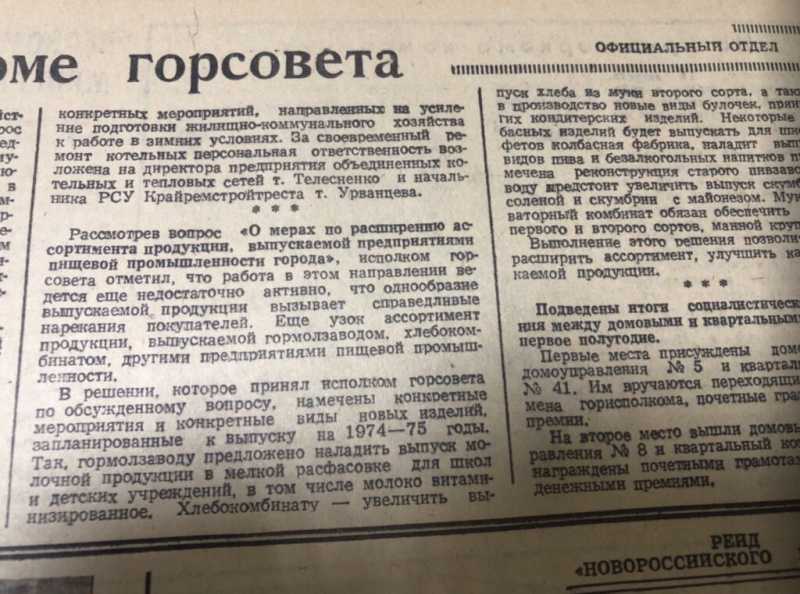 Как Новороссийск пережил потоп, в Абрау белье стирали, а пивзавод заставляли варить новое пиво