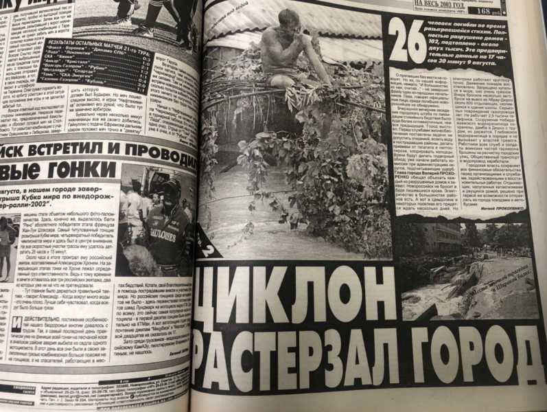 Как Новороссийск пережил потоп, в Абрау белье стирали, а пивзавод заставляли варить новое пиво