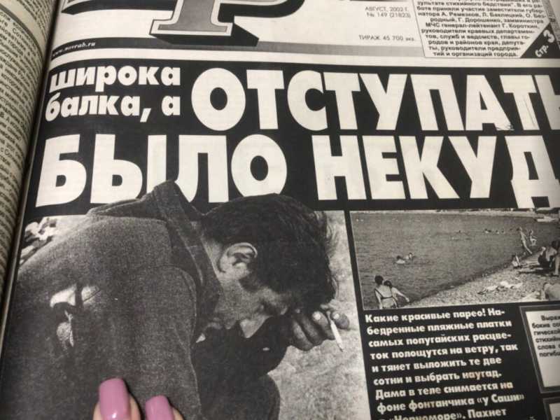 Как Новороссийск пережил потоп, в Абрау белье стирали, а пивзавод заставляли варить новое пиво