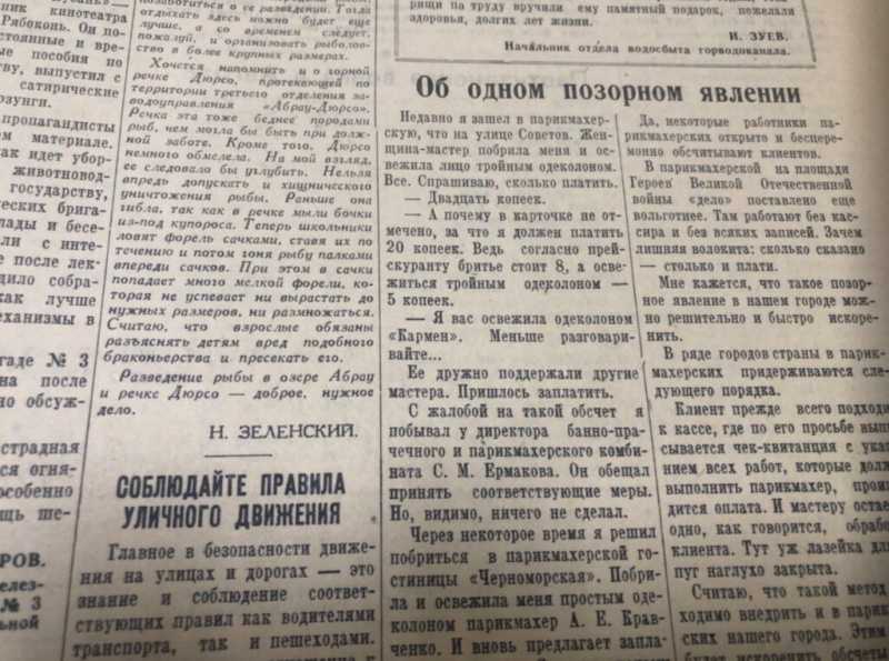 Как Новороссийск пережил «смерч века», заставлял работать домохозяек, парикмахеров и автоматы с газировкой