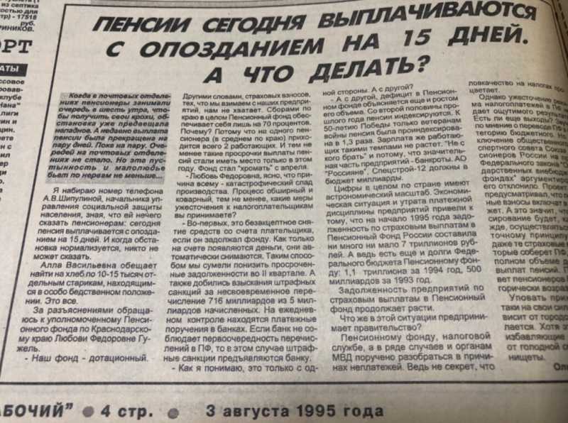 Как в Новороссийске жили без пенсий, таскали с рынка неподъемные сумки и пользовались блатом