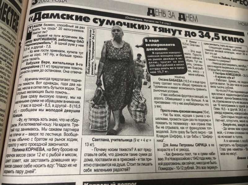 Как в Новороссийске жили без пенсий, таскали с рынка неподъемные сумки и пользовались блатом