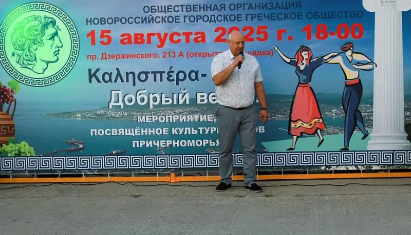 «Калиспера» или «Добрый вечер!»: в Новороссийске прошёл праздник культуры греков Причерноморья