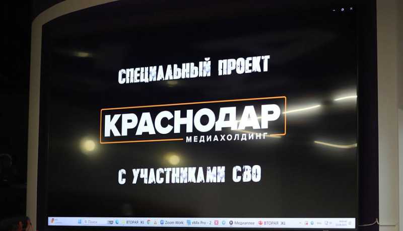 На Кубани начнут съемки второго сезона телепроекта про участников СВО